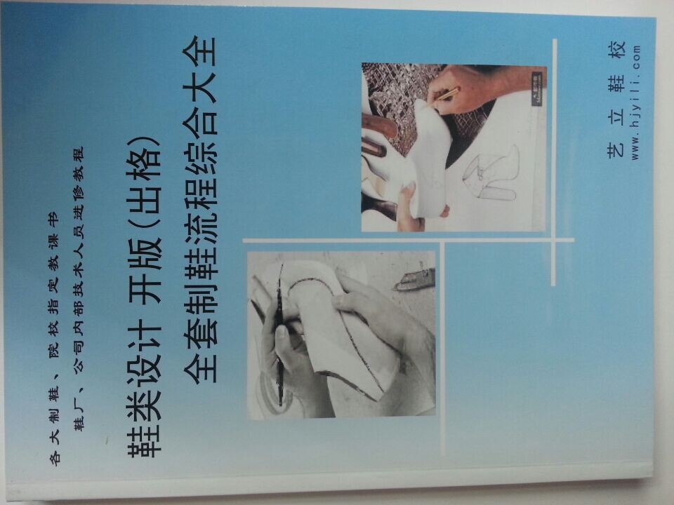 学校教材