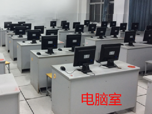 电脑室